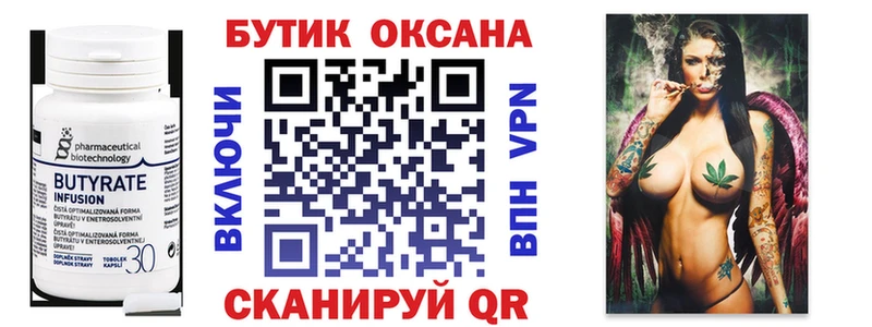 KRAKEN   Киселёвск  Бутират буратино 