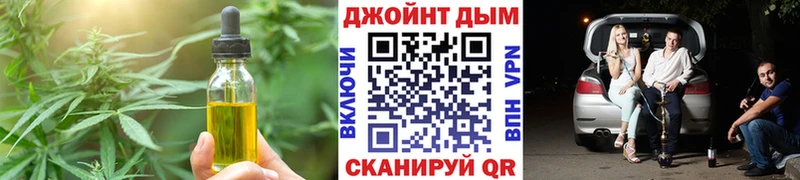 блэк спрут зеркало  наркотики  Киселёвск  Cannafood конопля 