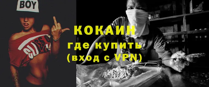 Cocaine Боливия  Киселёвск 