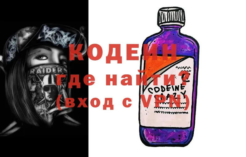 Кодеиновый сироп Lean Purple Drank  где купить наркоту  Киселёвск 