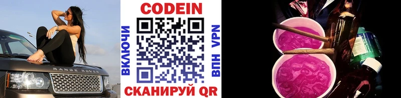 кракен онион  Киселёвск  Codein Purple Drank  цены  