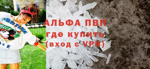 стафф Белая Холуница