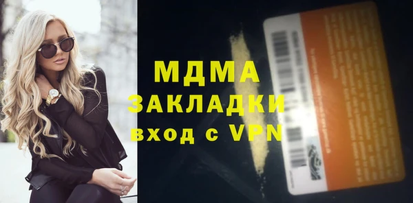 стафф Белая Холуница