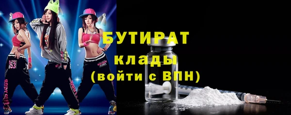 стафф Белая Холуница