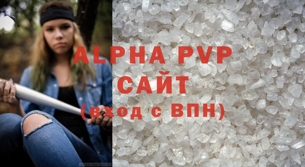 стафф Белая Холуница