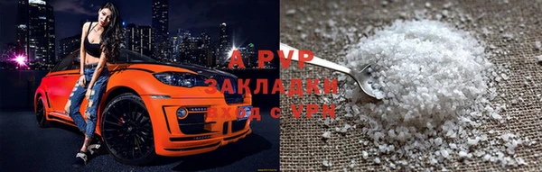 стафф Белая Холуница