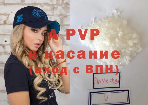 стафф Белая Холуница