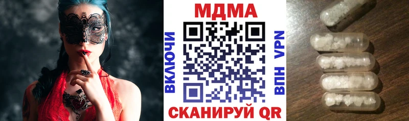 купить закладку  blacksprut ССЫЛКА  MDMA VHQ  Киселёвск 