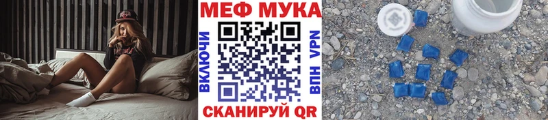 Меф мяу мяу Киселёвск